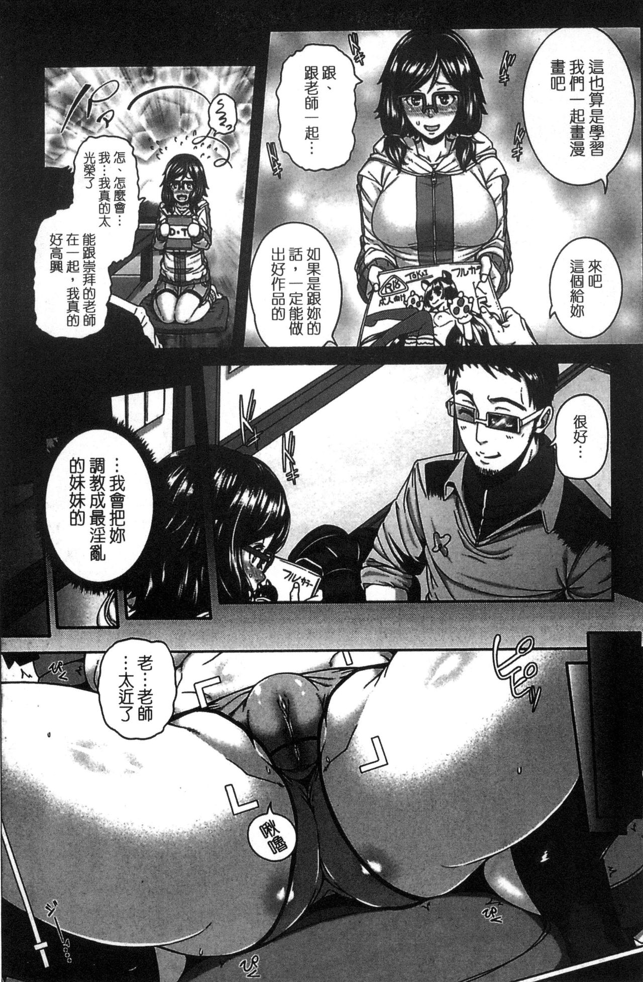 [空巣] メスはめイキぞめ [中国翻訳]