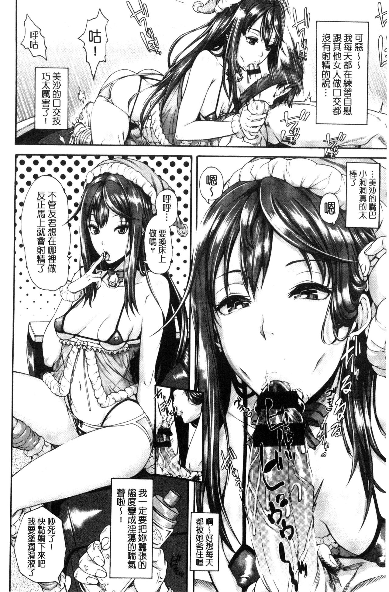 [空巣] メスはめイキぞめ [中国翻訳]