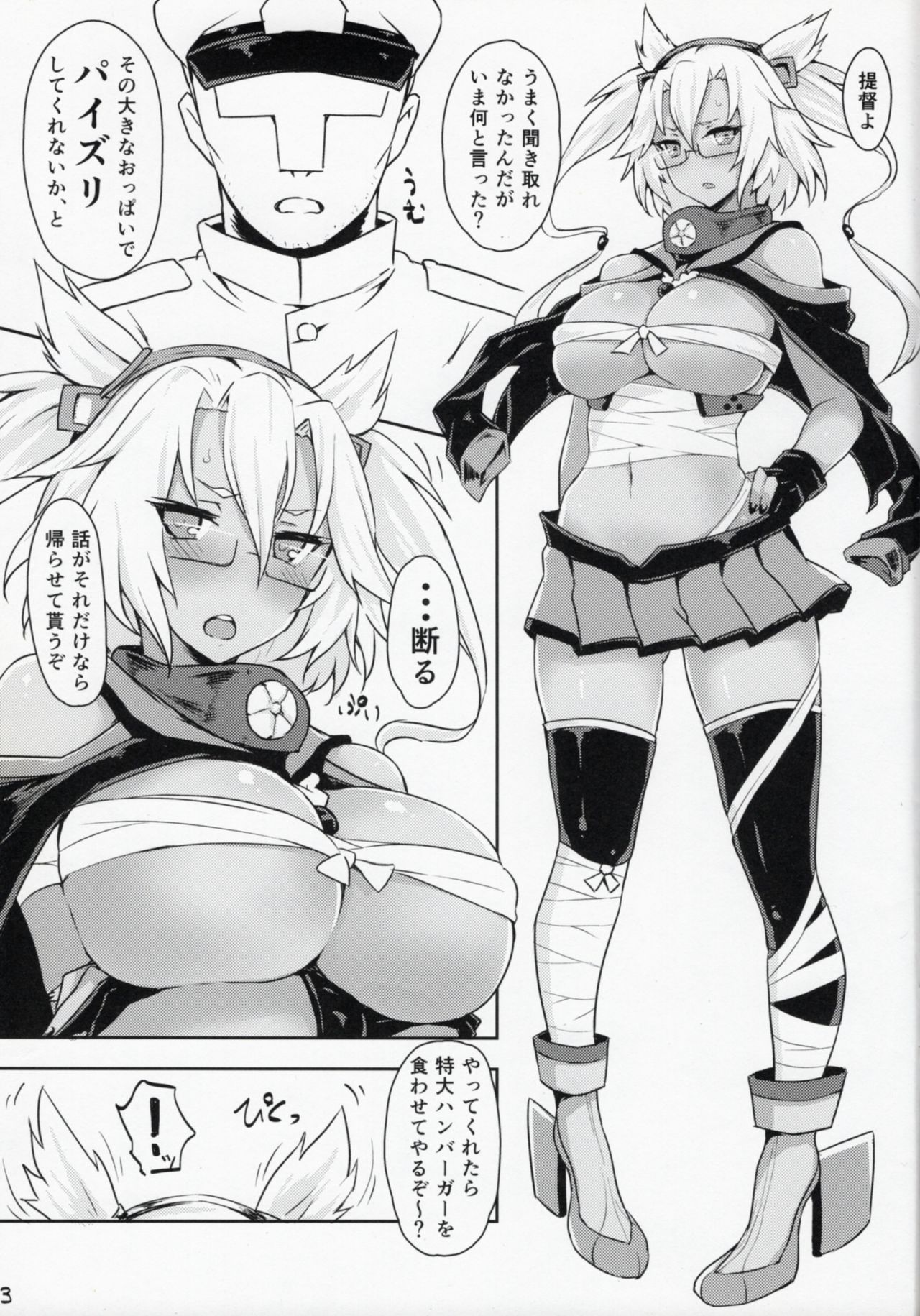 (C85) [INYM (稲山)] むさシコ! (艦隊これくしょん -艦これ-)