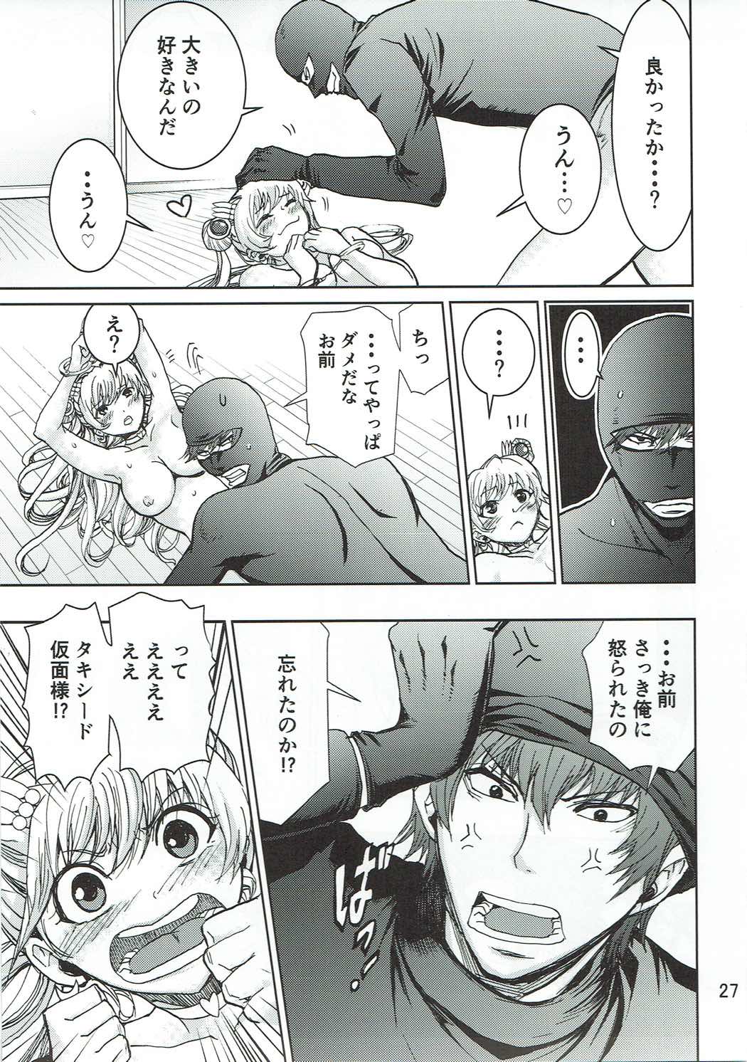 (COMIC1☆11) [RPGカンパニー2 (春海淳)] わたしの好きなもの (美少女戦士セーラームーン)