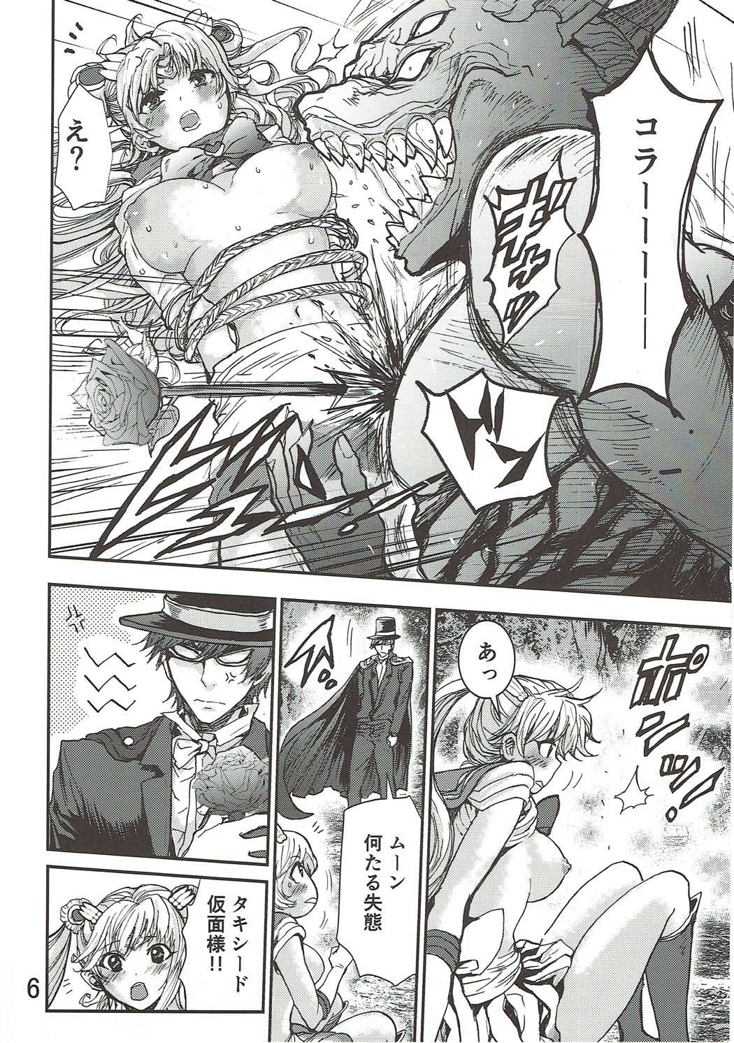 (COMIC1☆11) [RPGカンパニー2 (春海淳)] わたしの好きなもの (美少女戦士セーラームーン)