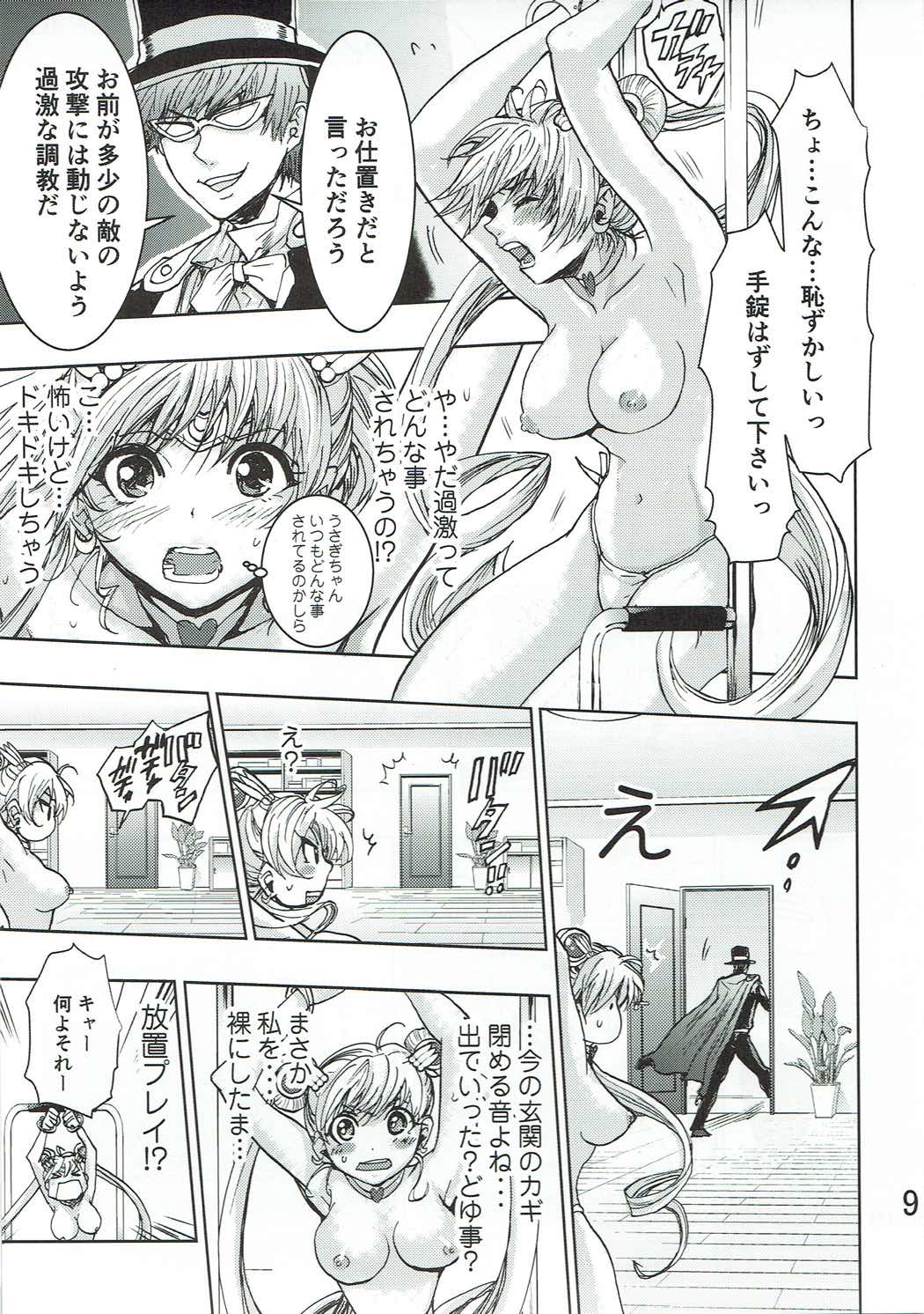 (COMIC1☆11) [RPGカンパニー2 (春海淳)] わたしの好きなもの (美少女戦士セーラームーン)