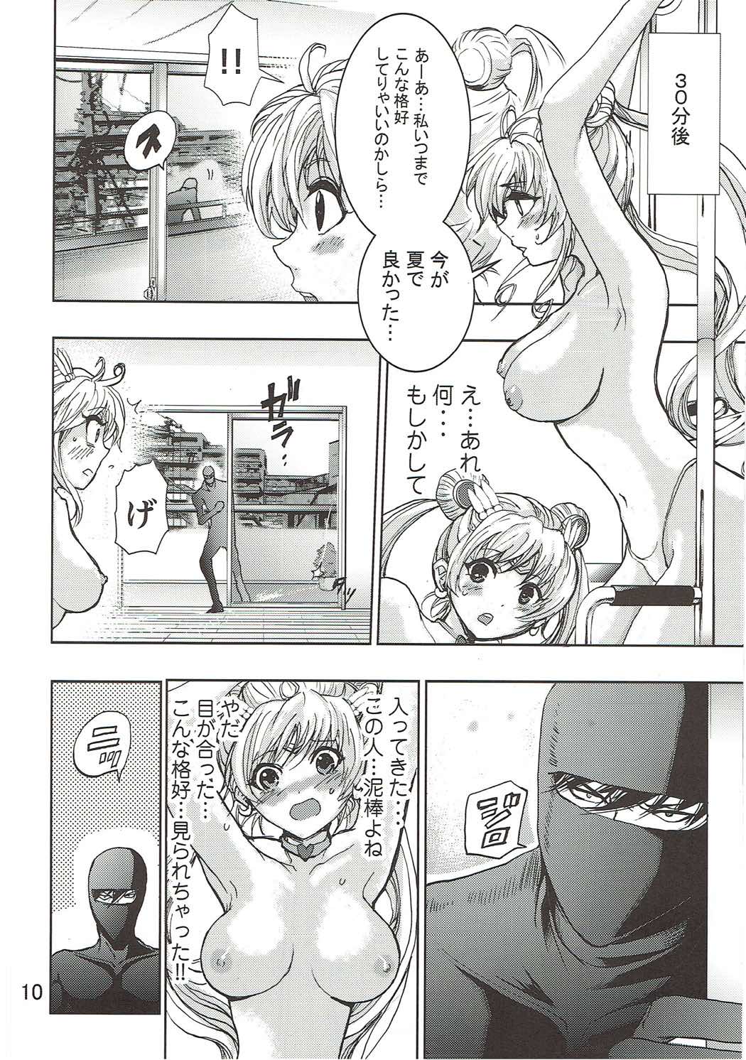 (COMIC1☆11) [RPGカンパニー2 (春海淳)] わたしの好きなもの (美少女戦士セーラームーン)