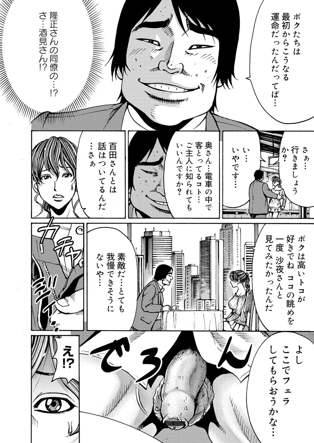 コミックマグナム Vol.49