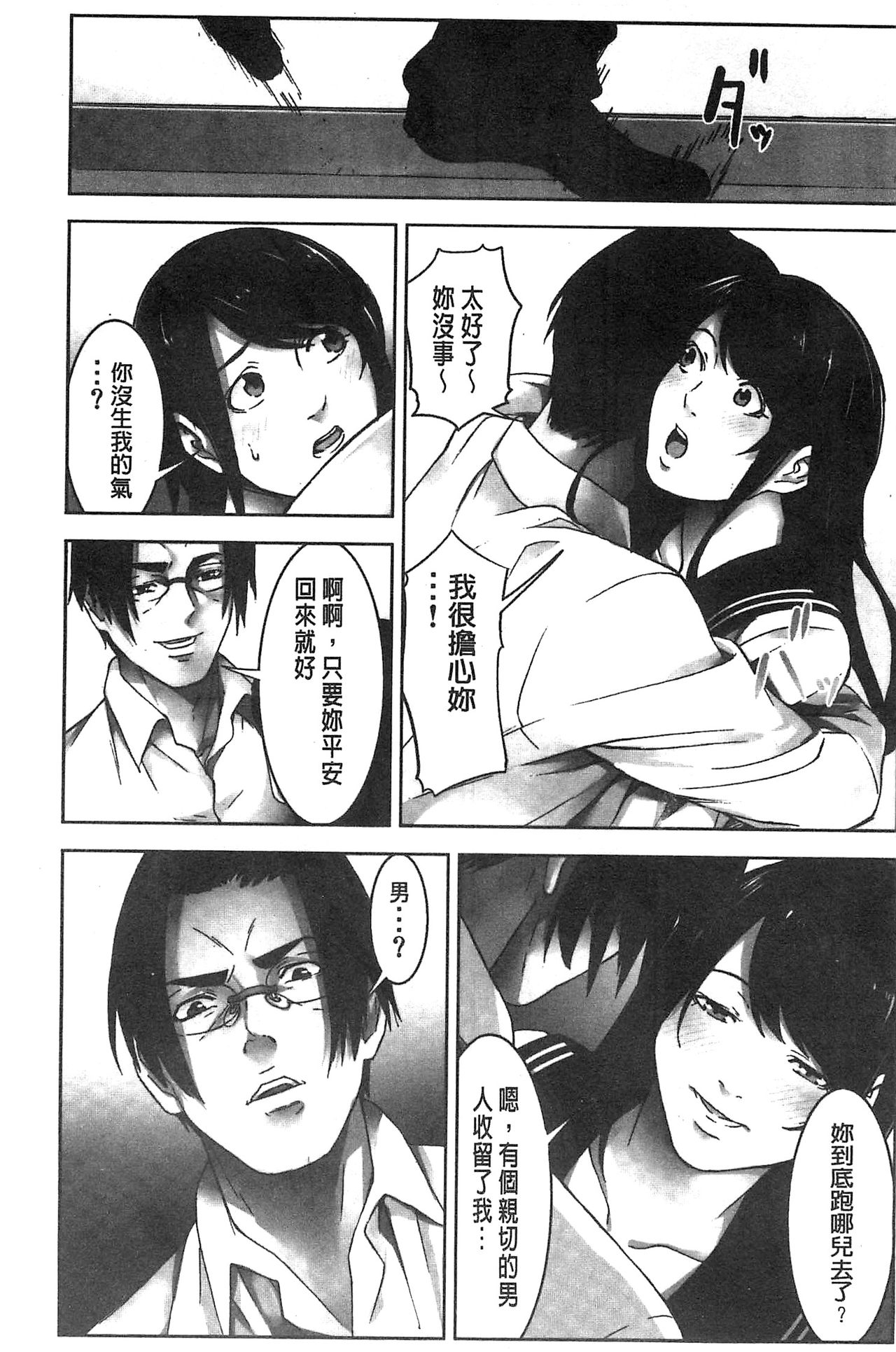 [影追い] お仕置きの時間 [中国翻訳]