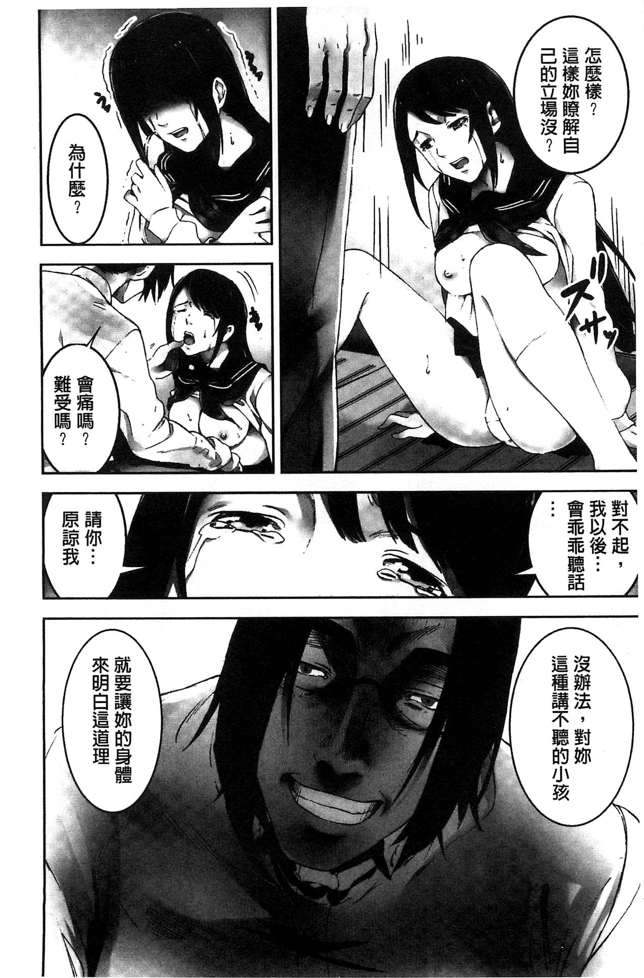 [影追い] お仕置きの時間 [中国翻訳]