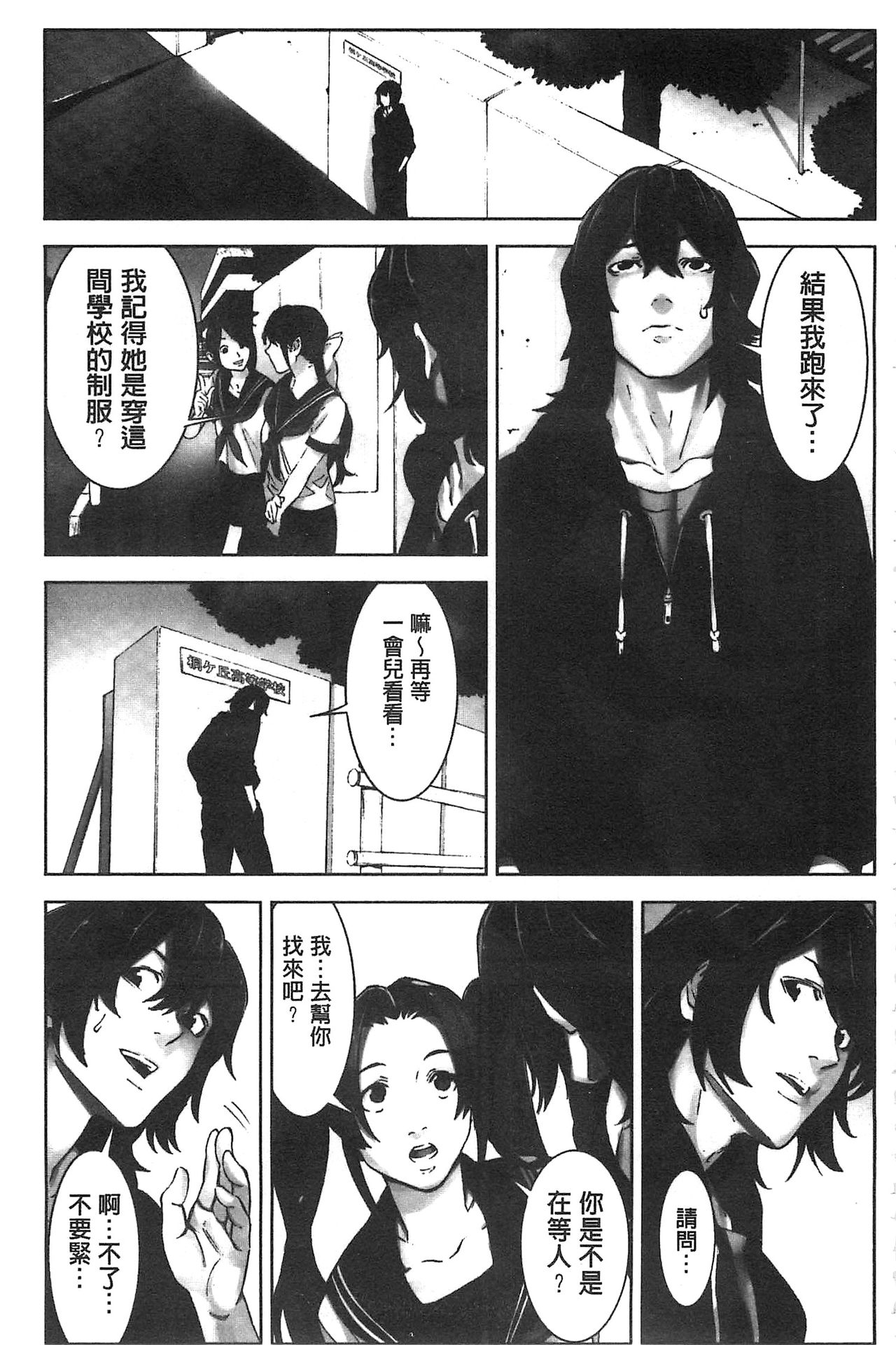 [影追い] お仕置きの時間 [中国翻訳]