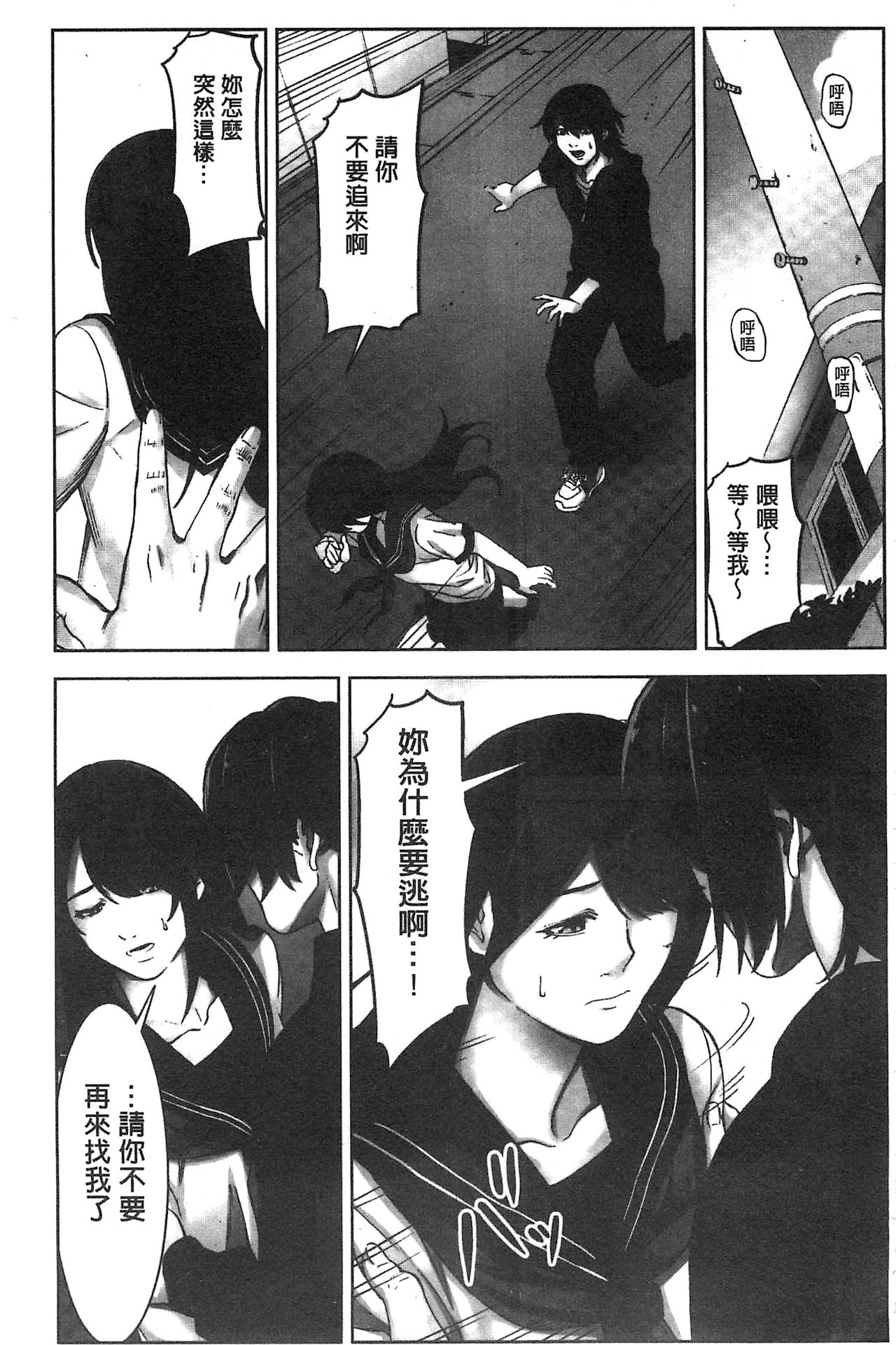 [影追い] お仕置きの時間 [中国翻訳]