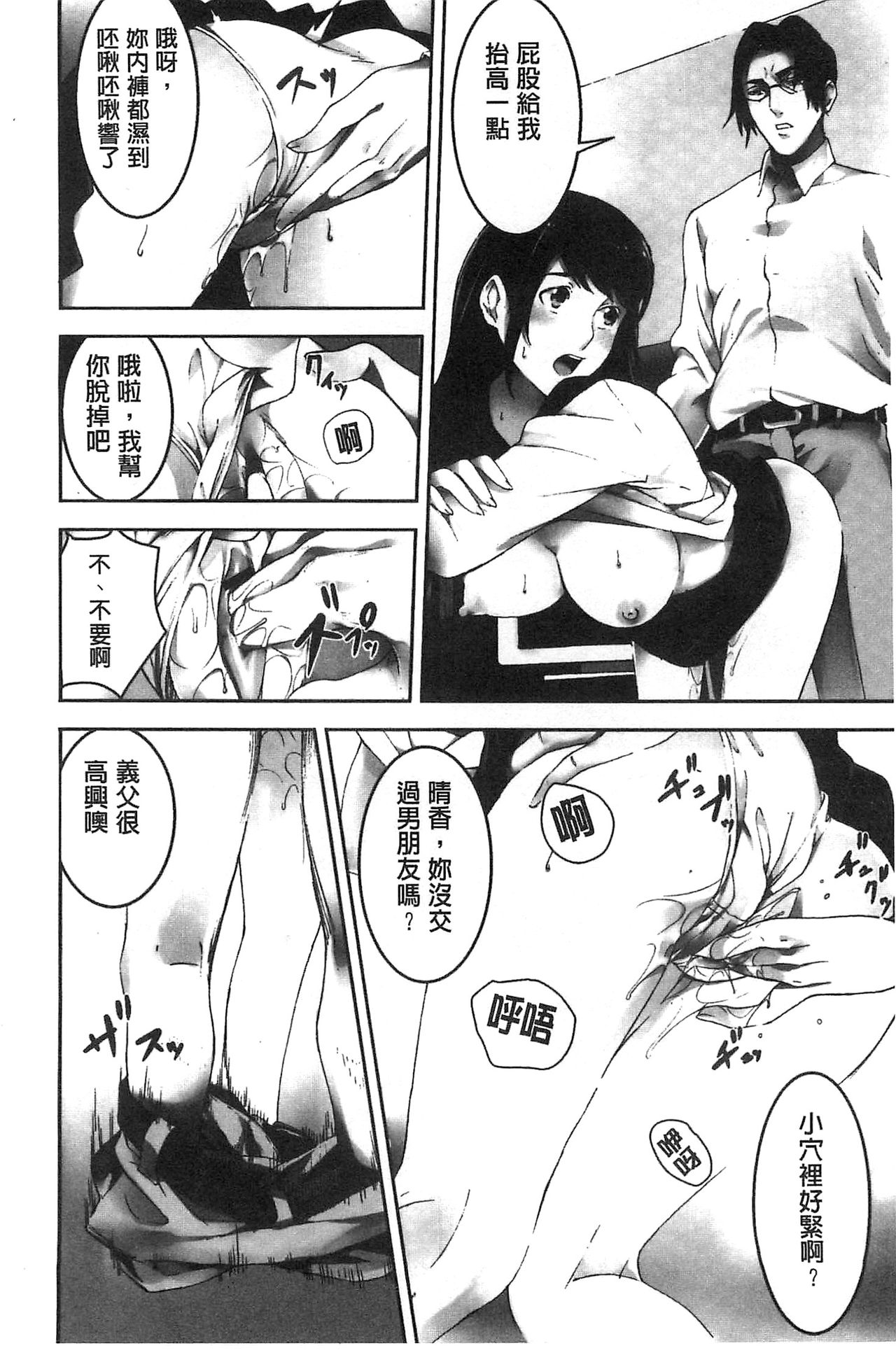 [影追い] お仕置きの時間 [中国翻訳]