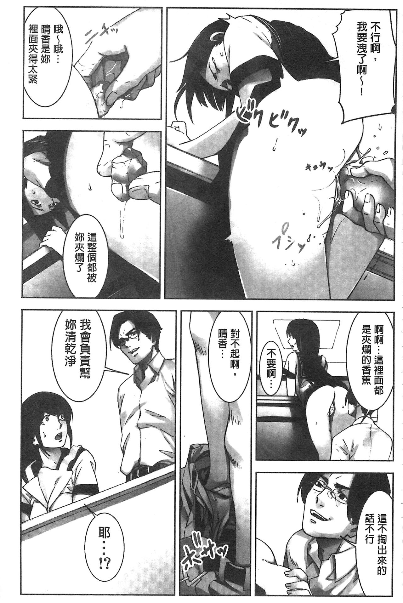 [影追い] お仕置きの時間 [中国翻訳]