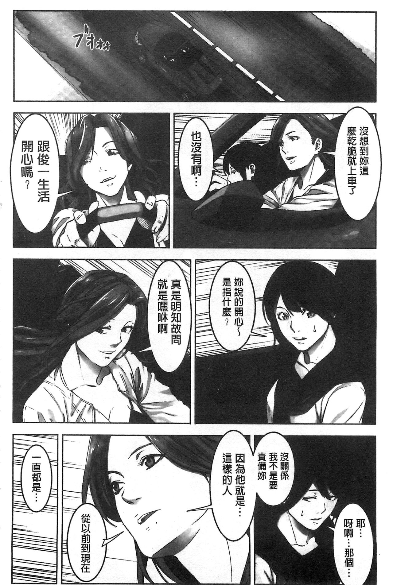 [影追い] お仕置きの時間 [中国翻訳]