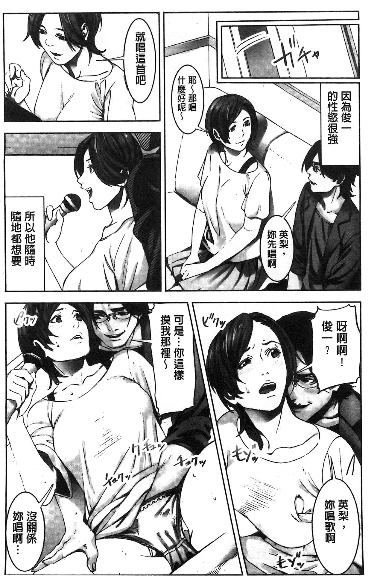 [影追い] お仕置きの時間 [中国翻訳]