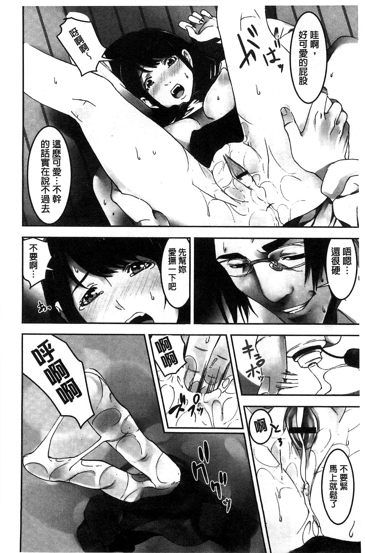 [影追い] お仕置きの時間 [中国翻訳]