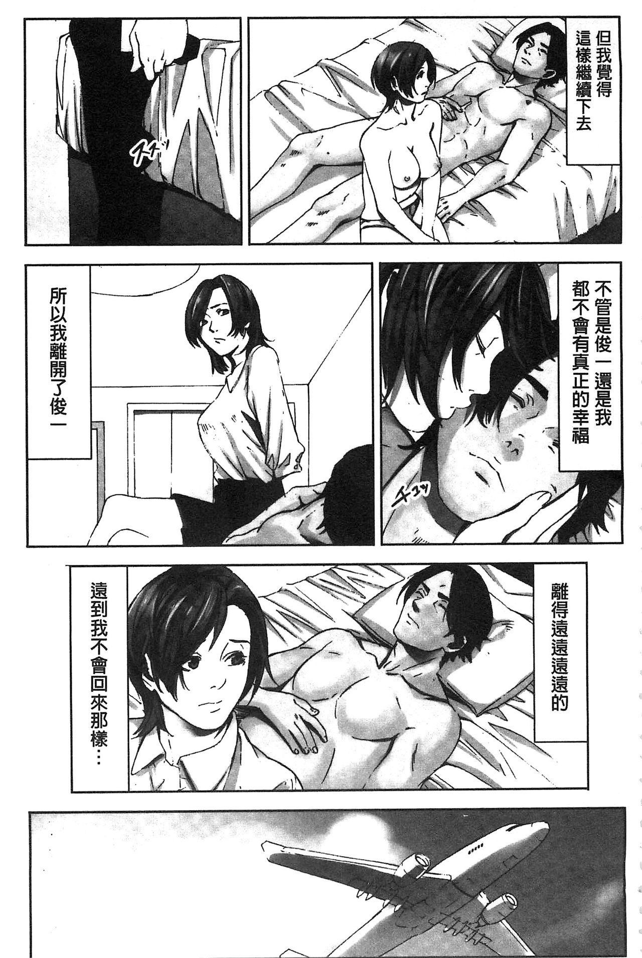 [影追い] お仕置きの時間 [中国翻訳]