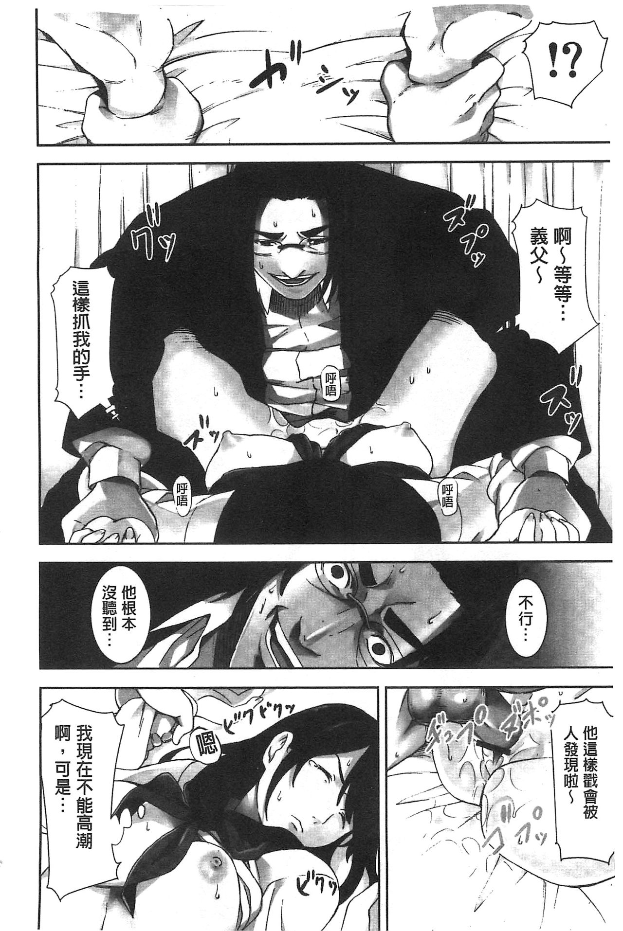 [影追い] お仕置きの時間 [中国翻訳]