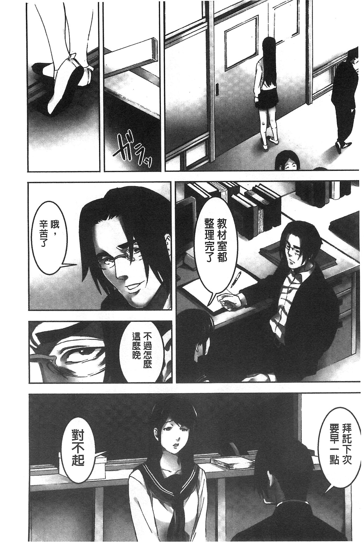 [影追い] お仕置きの時間 [中国翻訳]