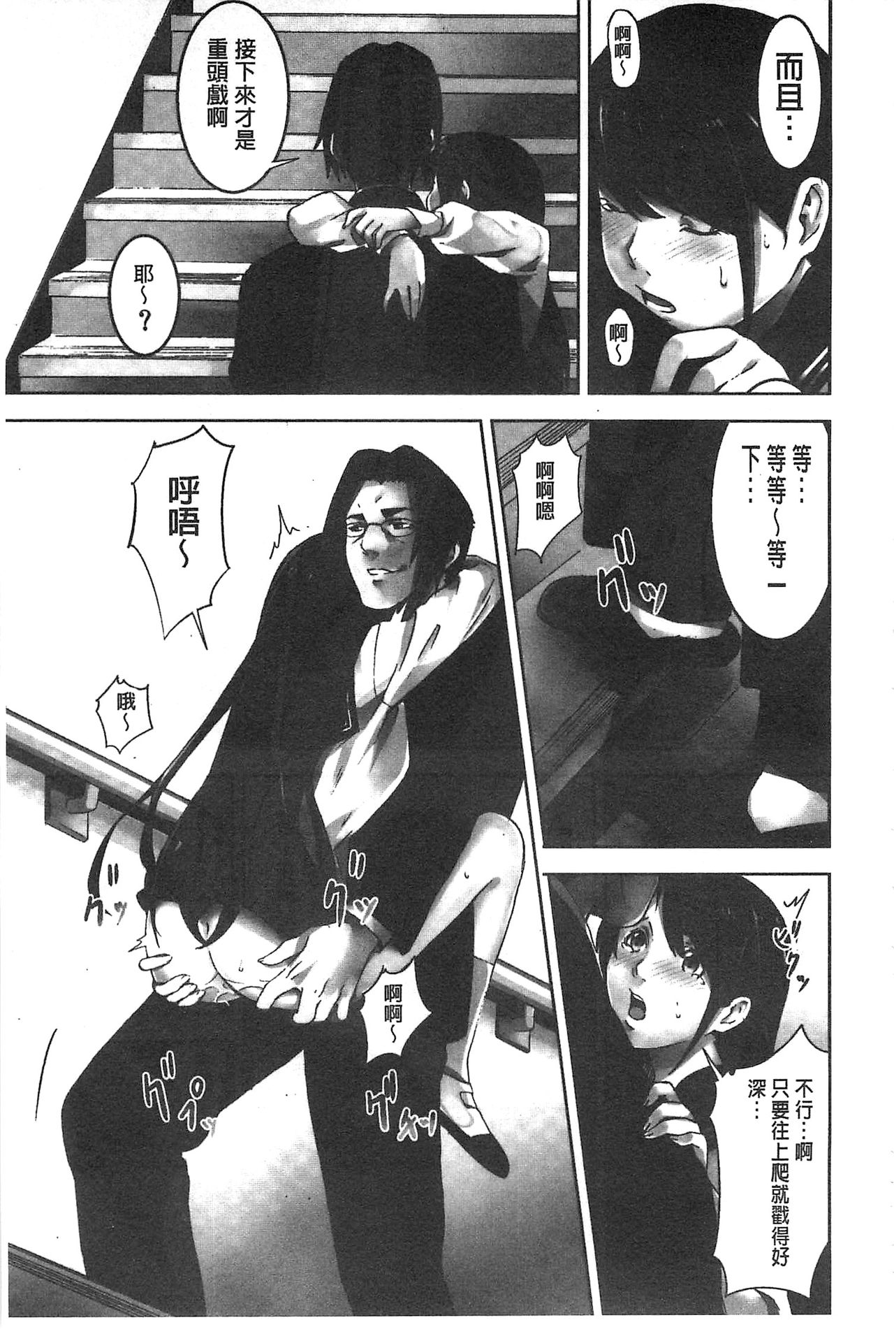 [影追い] お仕置きの時間 [中国翻訳]