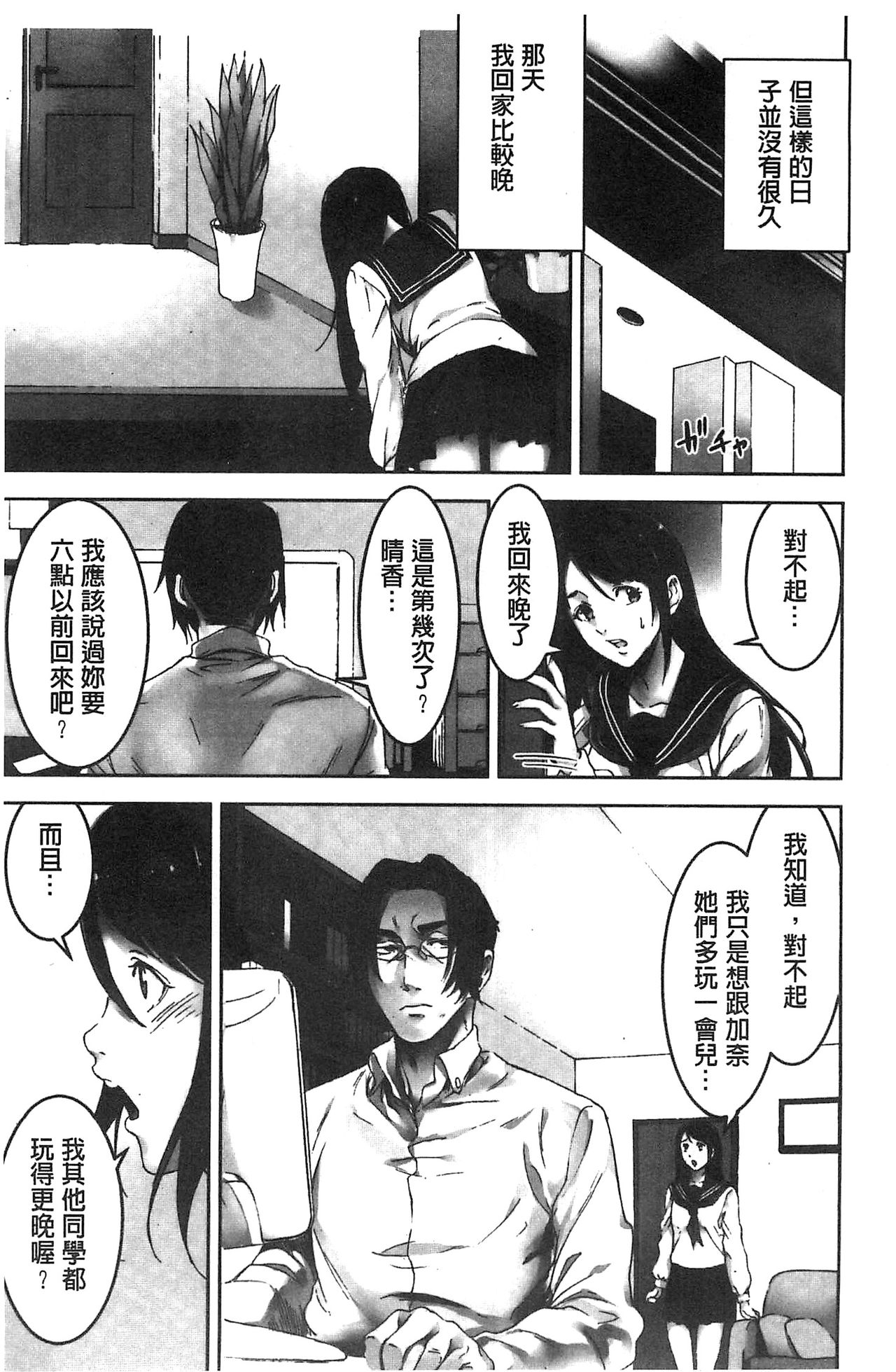 [影追い] お仕置きの時間 [中国翻訳]