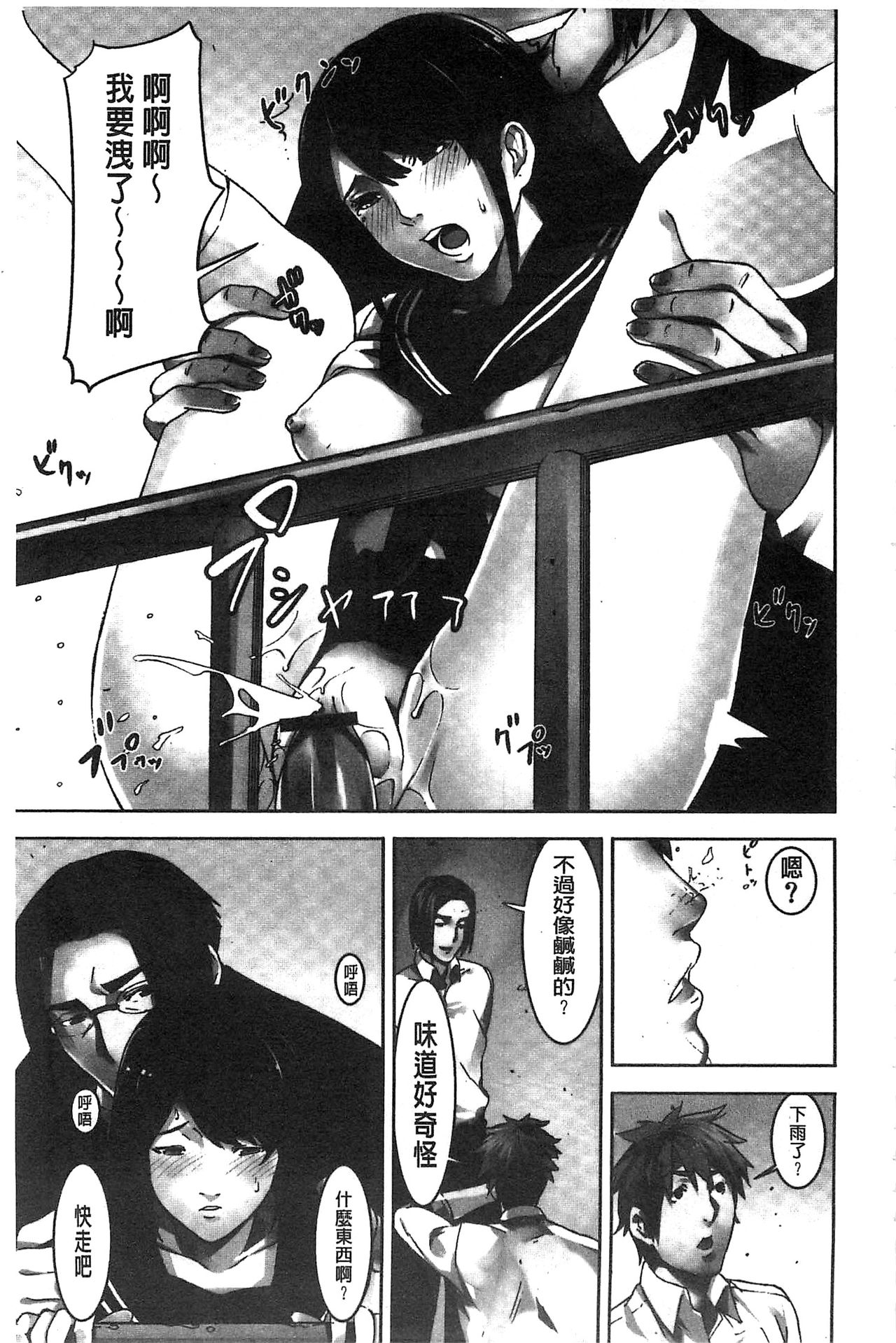 [影追い] お仕置きの時間 [中国翻訳]