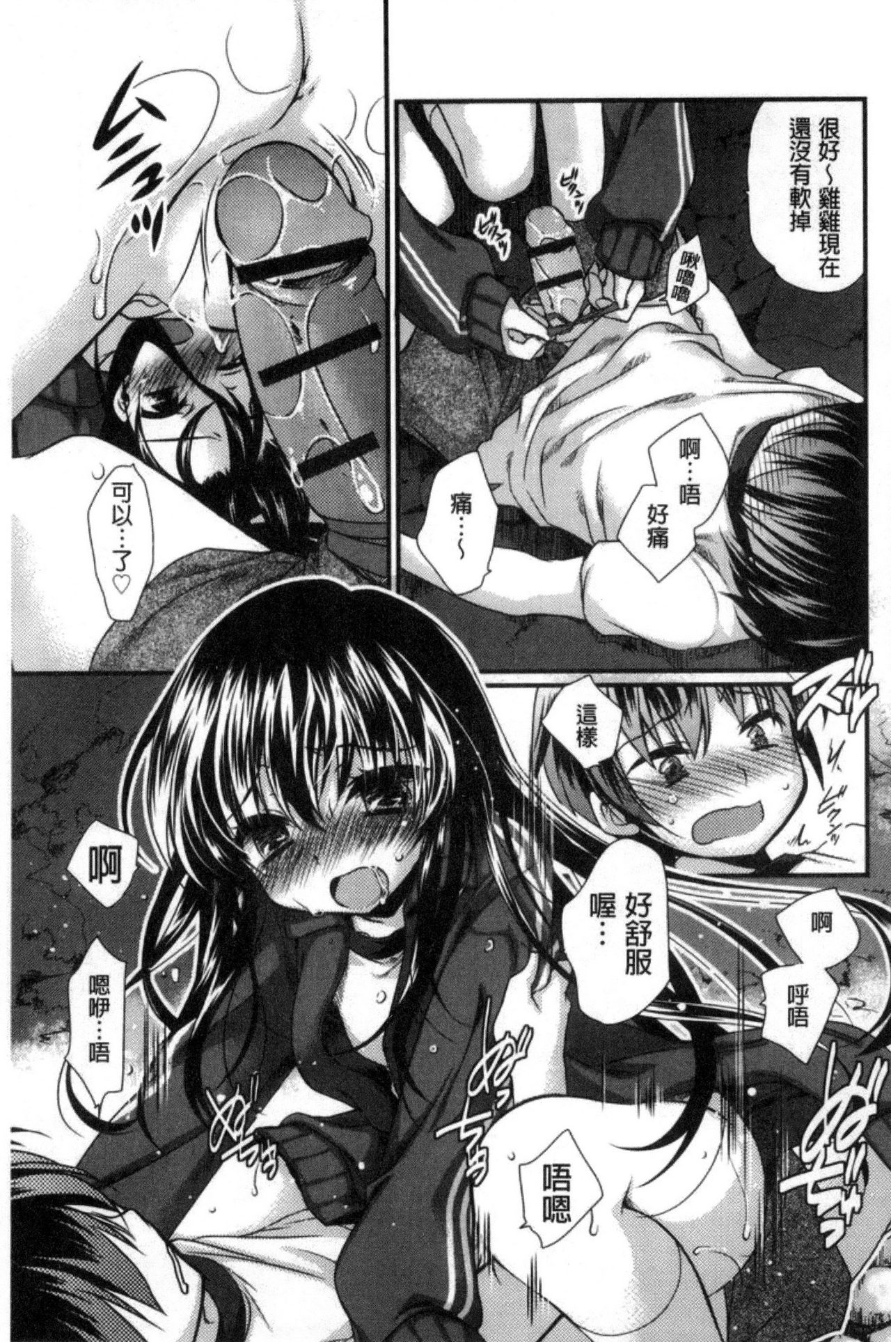 [きみおたまこ] キミとふわとろ [中国翻訳]