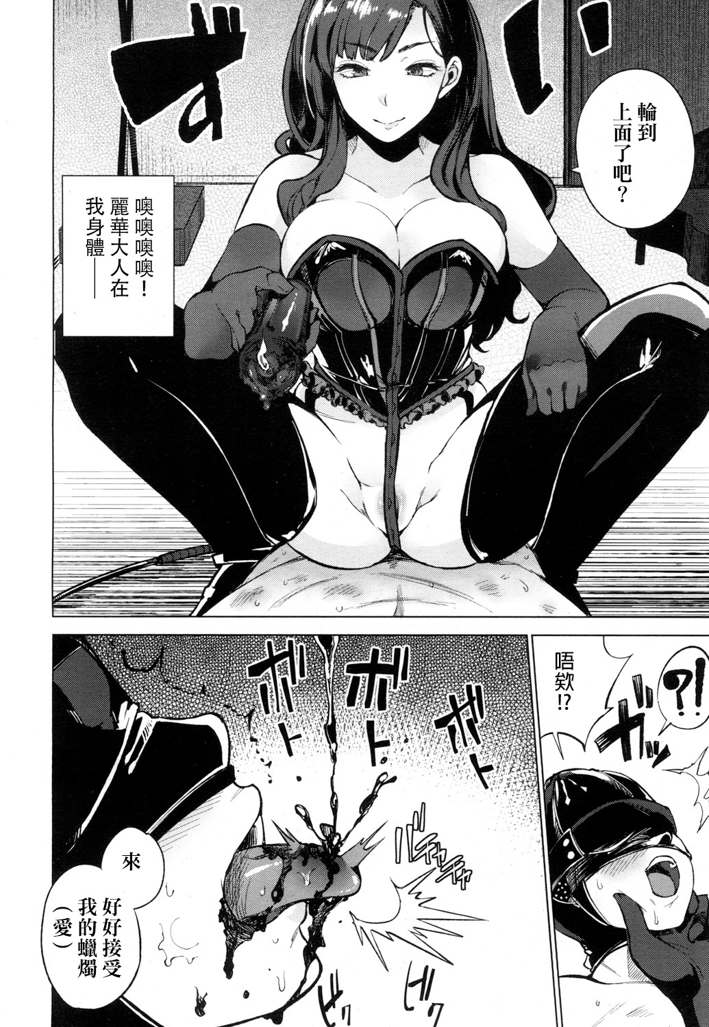 [ぱらボら] EgoS to S (ガールズフォーム Vol.15) [中国翻訳] [DL版]