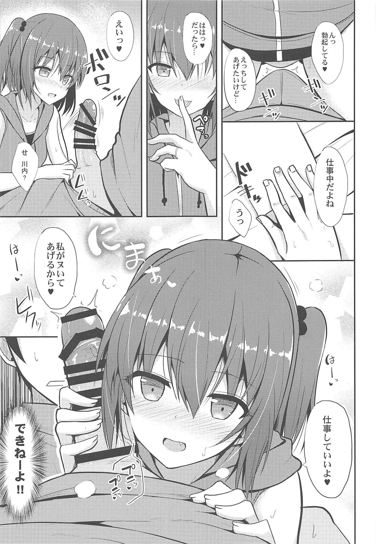 (COMIC1☆11) [ねこのこね (タケユウ)] 川内とHな私生活 (艦隊これくしょん -艦これ-)