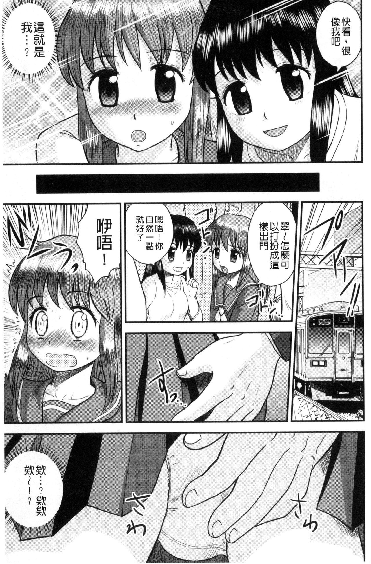 [後藤寿庵] 近親交姦家族♥ [中国翻訳]