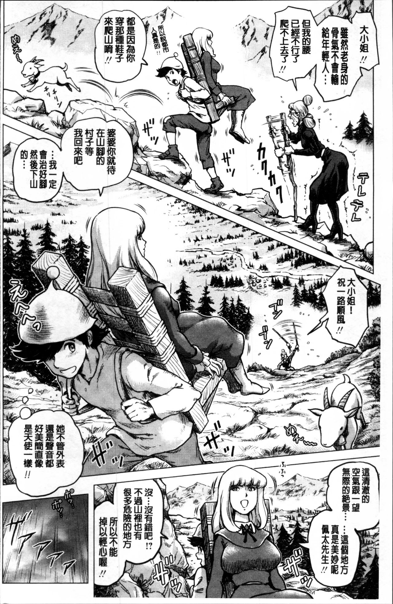 [keso] パラダイス学淫 ヤリすぎ性活指導 [中国翻訳]