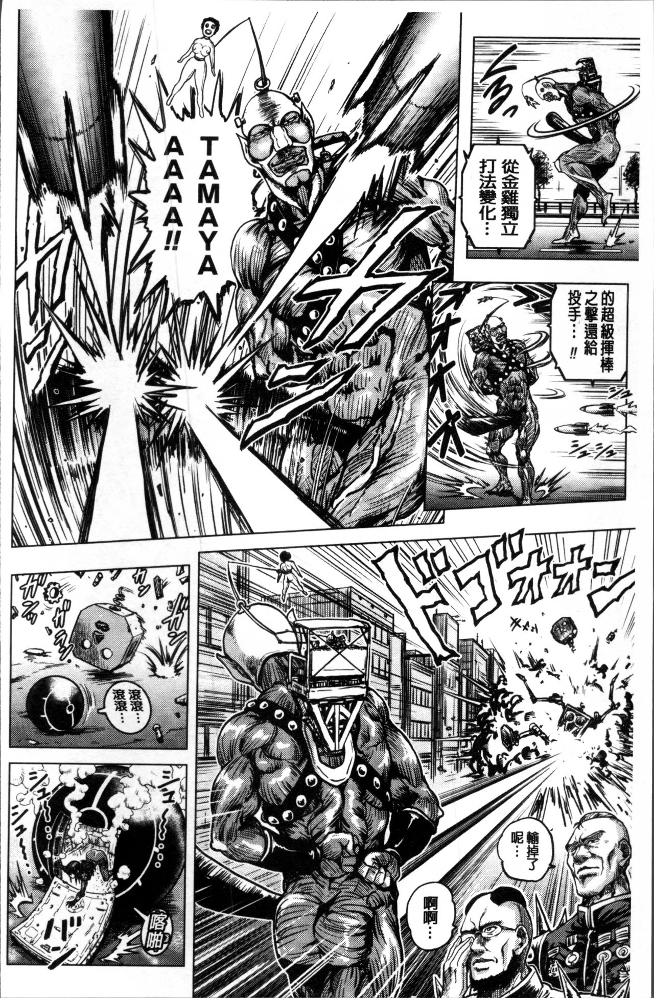 [keso] パラダイス学淫 ヤリすぎ性活指導 [中国翻訳]