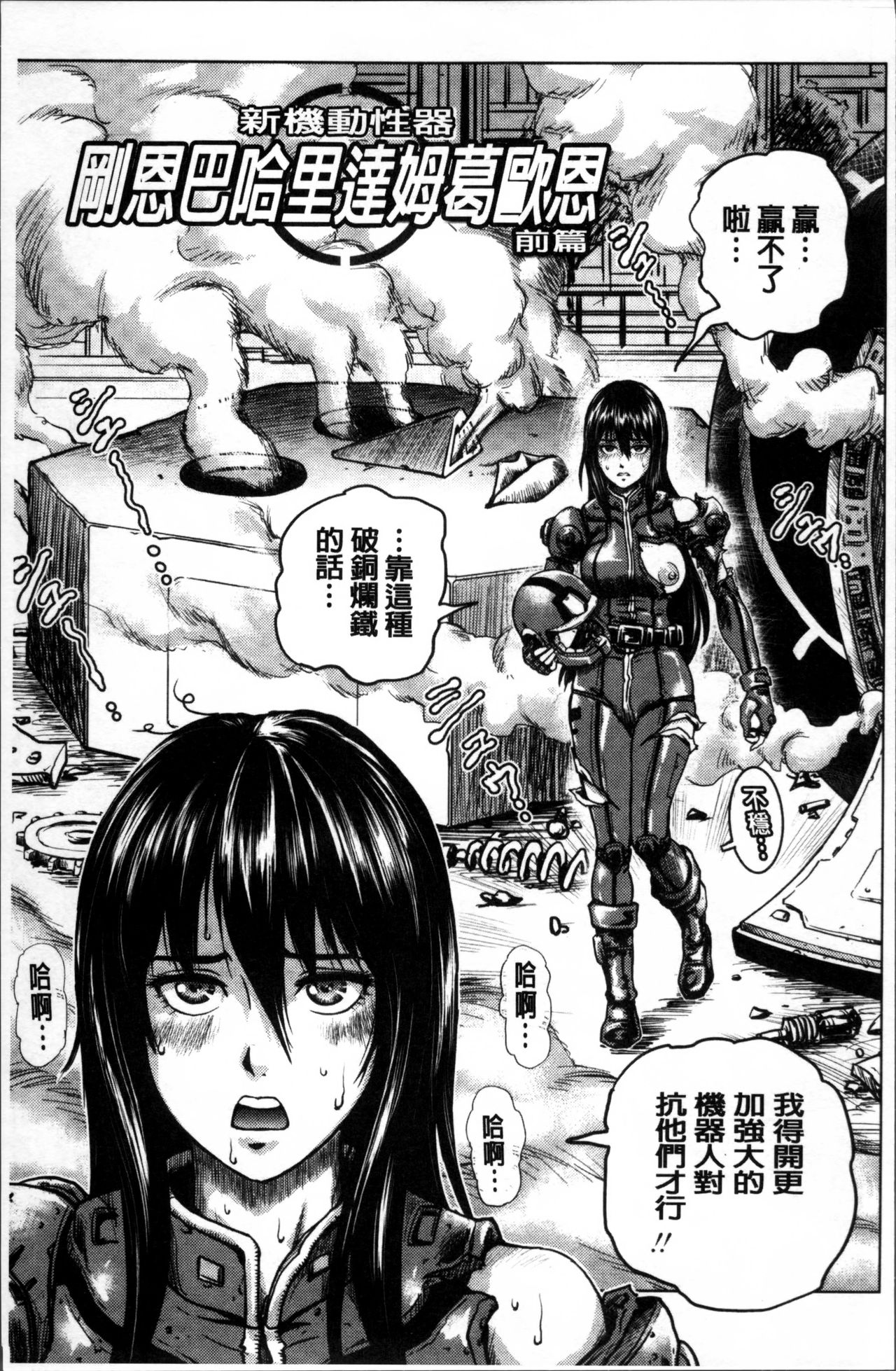 [keso] パラダイス学淫 ヤリすぎ性活指導 [中国翻訳]