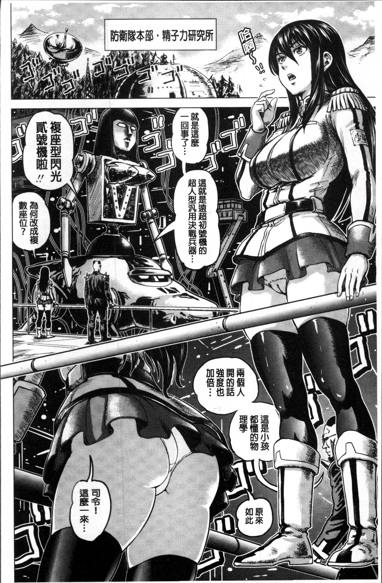 [keso] パラダイス学淫 ヤリすぎ性活指導 [中国翻訳]