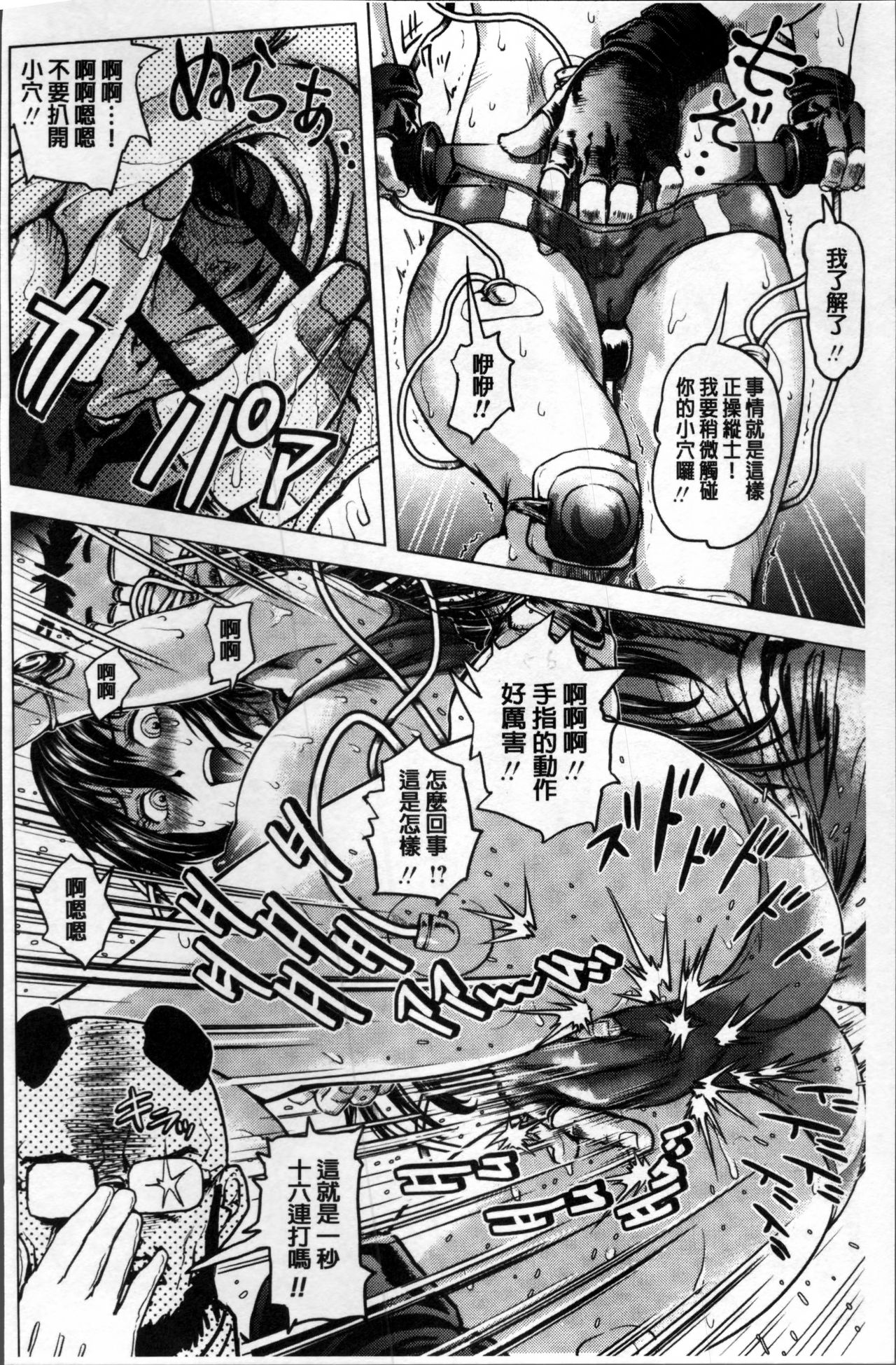 [keso] パラダイス学淫 ヤリすぎ性活指導 [中国翻訳]