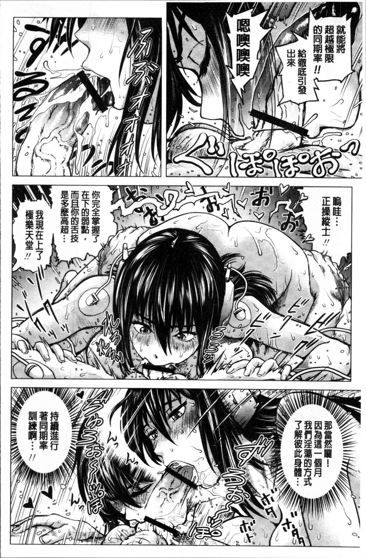 [keso] パラダイス学淫 ヤリすぎ性活指導 [中国翻訳]