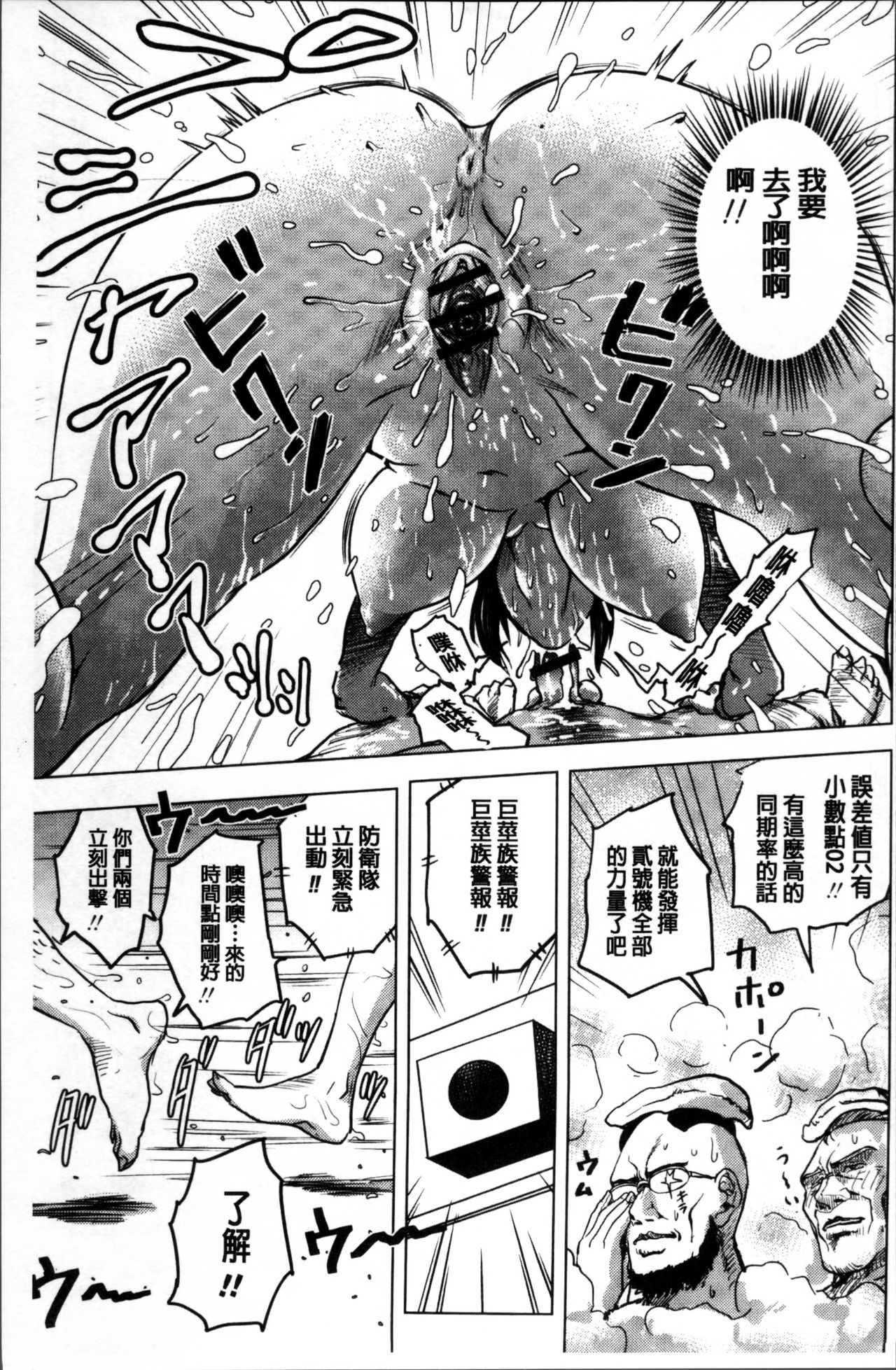 [keso] パラダイス学淫 ヤリすぎ性活指導 [中国翻訳]