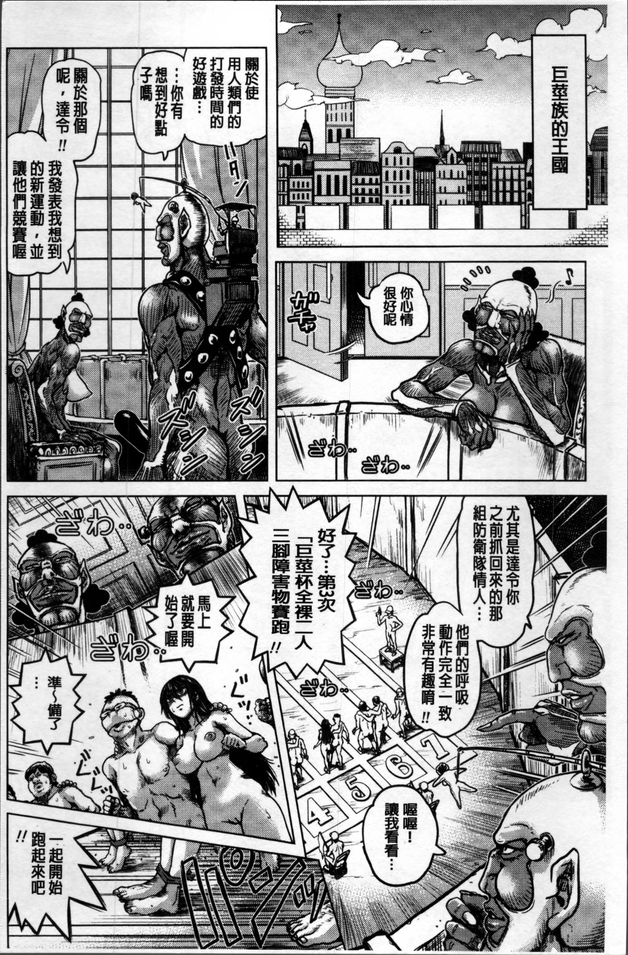 [keso] パラダイス学淫 ヤリすぎ性活指導 [中国翻訳]