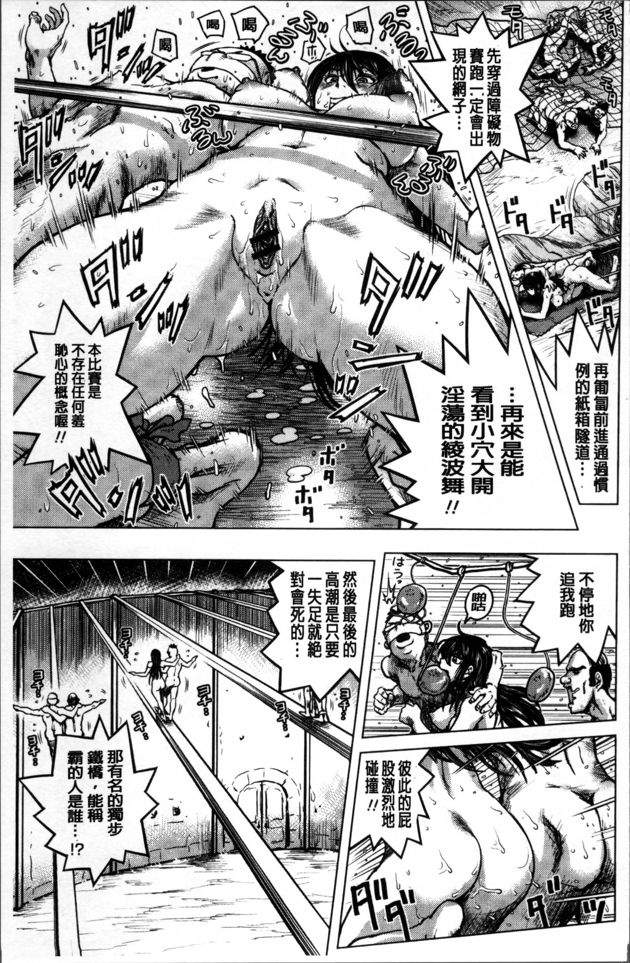 [keso] パラダイス学淫 ヤリすぎ性活指導 [中国翻訳]