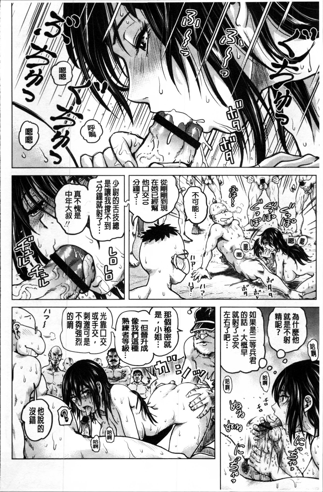 [keso] パラダイス学淫 ヤリすぎ性活指導 [中国翻訳]