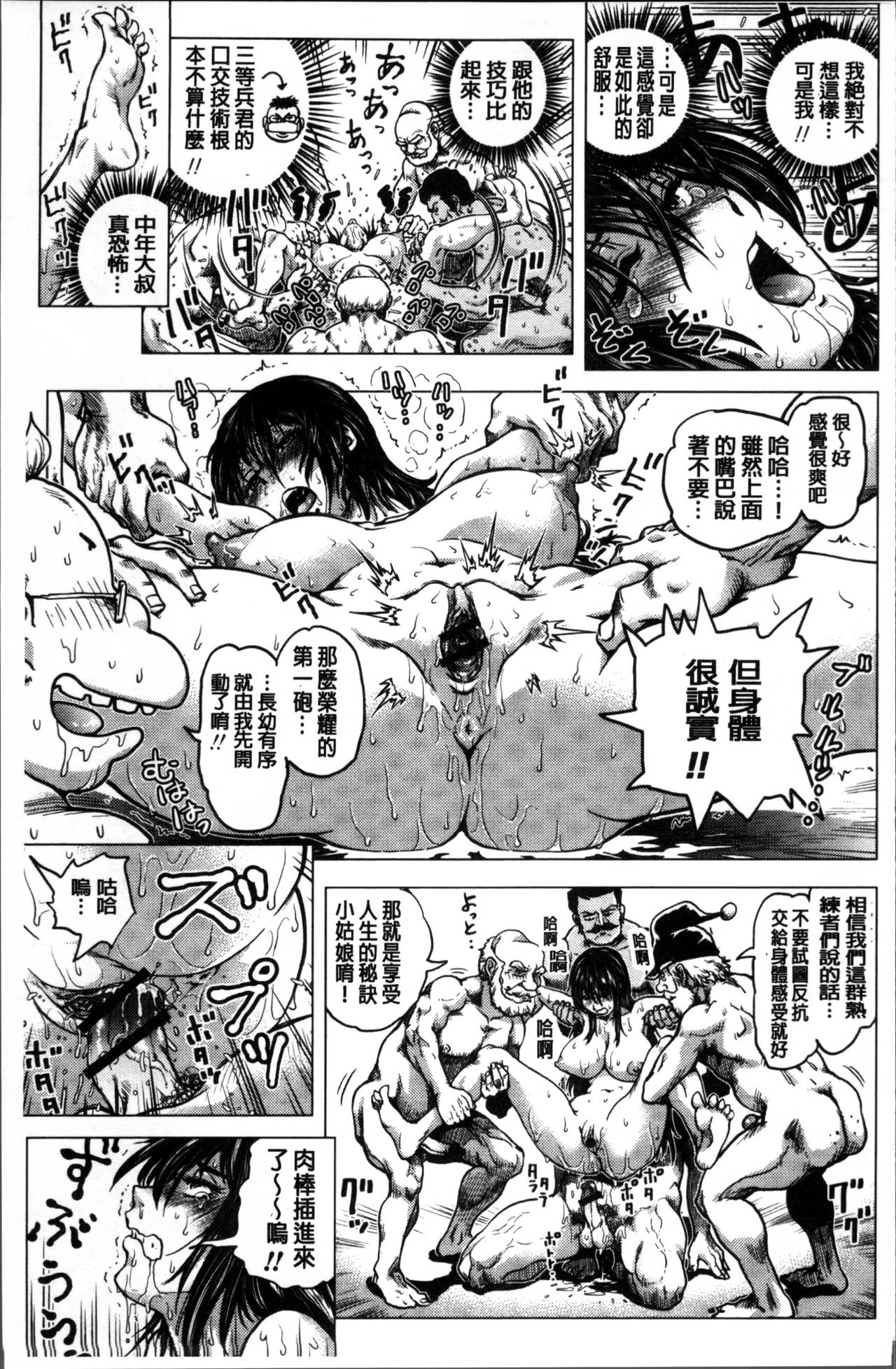 [keso] パラダイス学淫 ヤリすぎ性活指導 [中国翻訳]