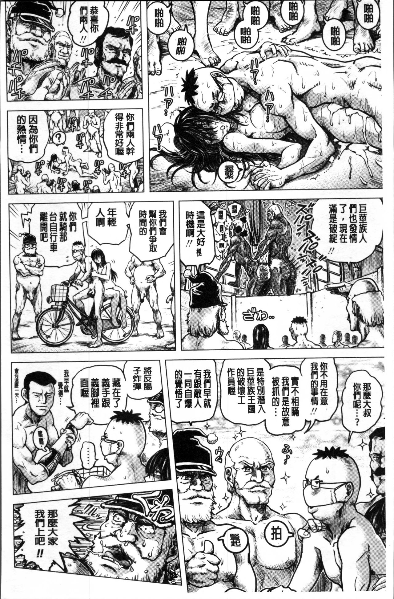 [keso] パラダイス学淫 ヤリすぎ性活指導 [中国翻訳]