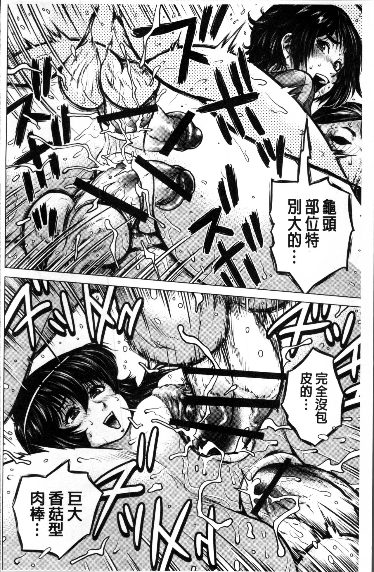 [keso] パラダイス学淫 ヤリすぎ性活指導 [中国翻訳]