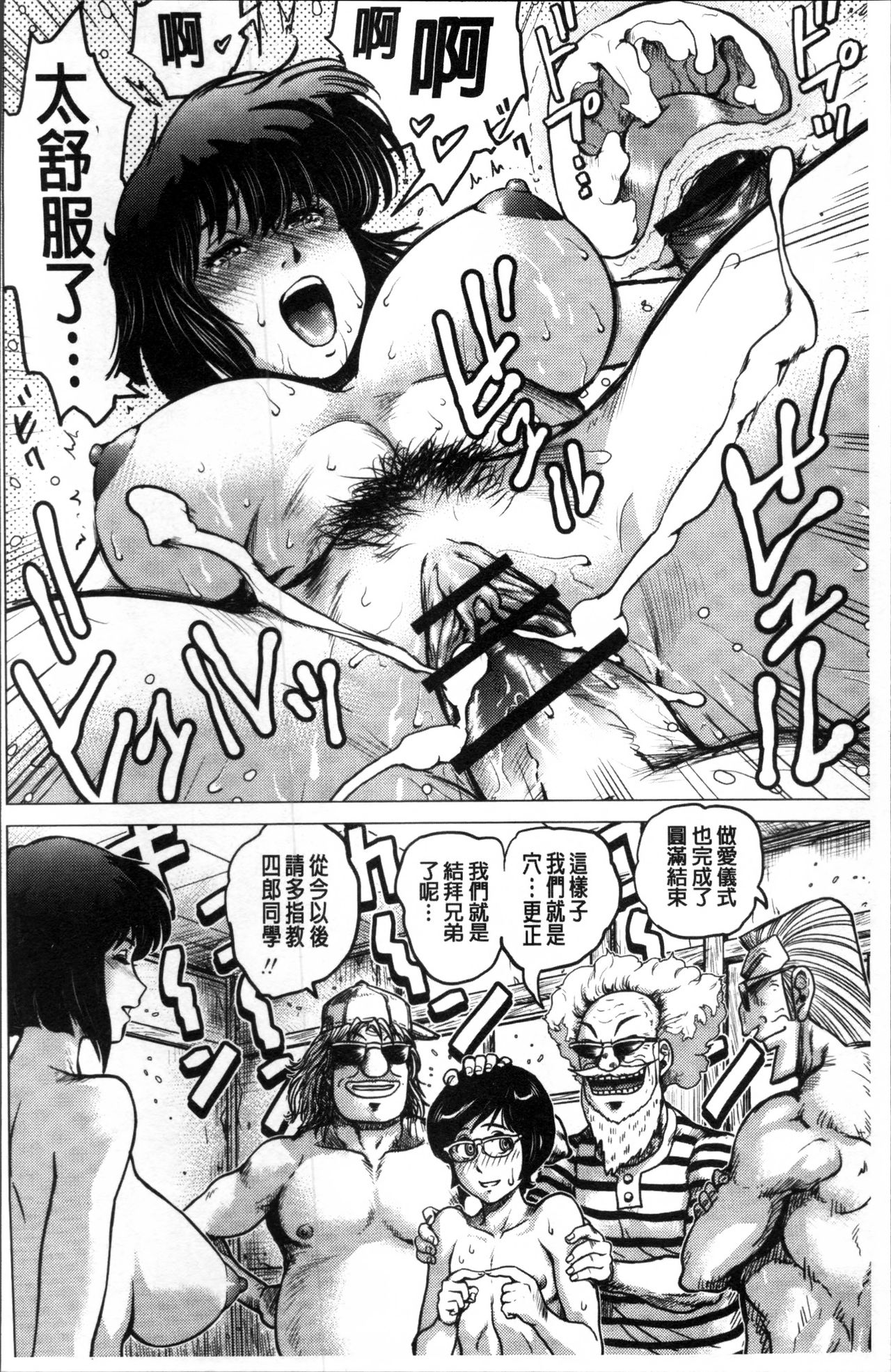 [keso] パラダイス学淫 ヤリすぎ性活指導 [中国翻訳]