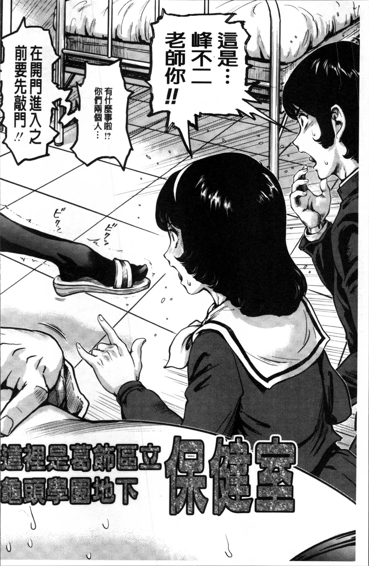 [keso] パラダイス学淫 ヤリすぎ性活指導 [中国翻訳]