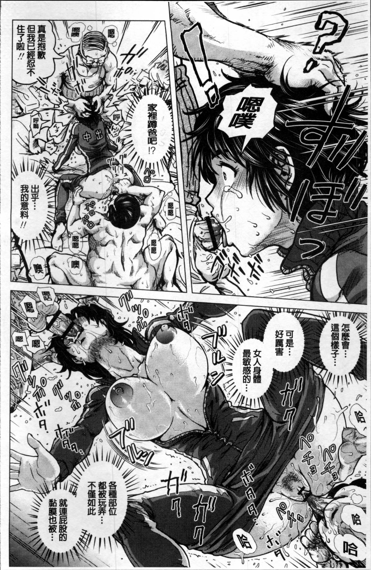 [keso] パラダイス学淫 ヤリすぎ性活指導 [中国翻訳]