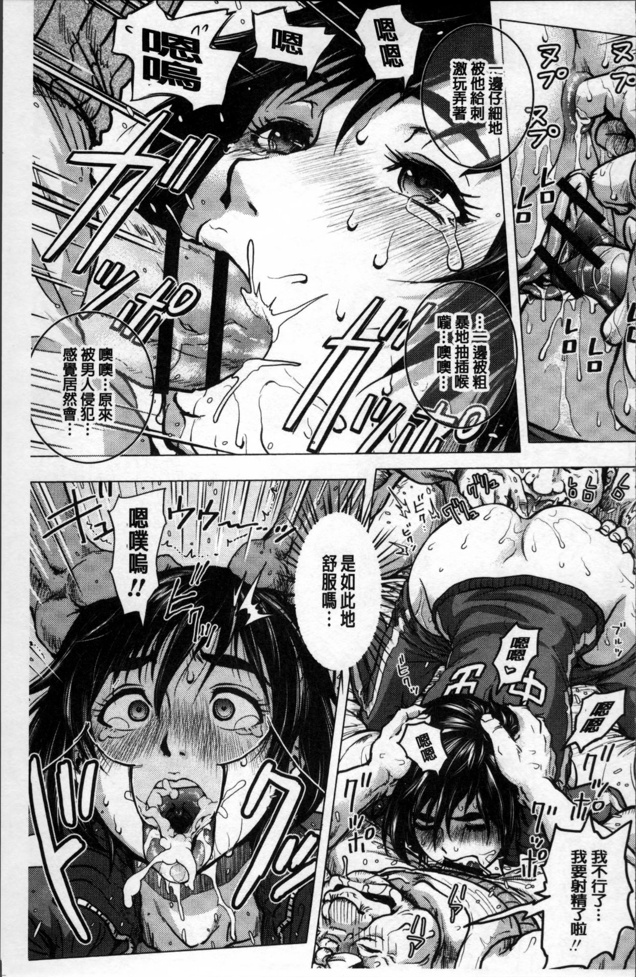 [keso] パラダイス学淫 ヤリすぎ性活指導 [中国翻訳]