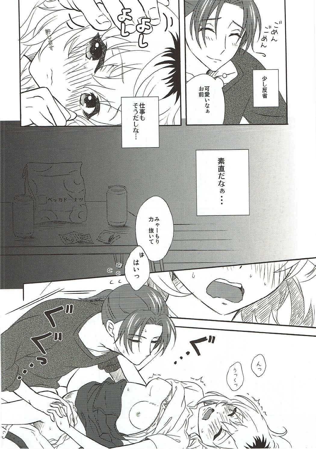 (C89) [きじ鍋ときつね丼 (コオロギ)] エキストラエピソード (SHIROBAKO)