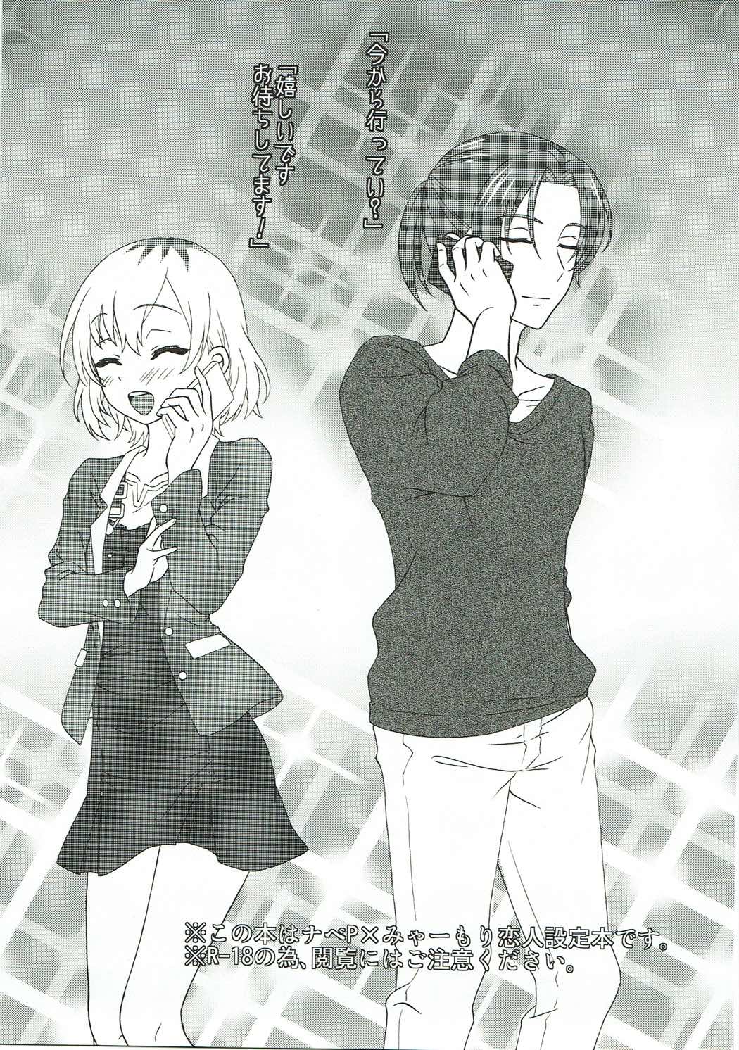 (C89) [きじ鍋ときつね丼 (コオロギ)] エキストラエピソード (SHIROBAKO)