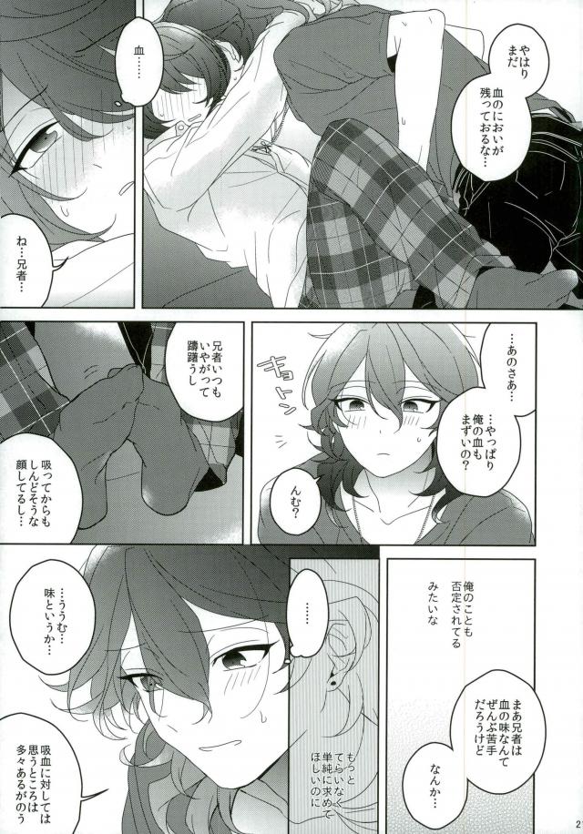 (C91) [CHAKA] Connect Eight (あんさんぶるスターズ!)