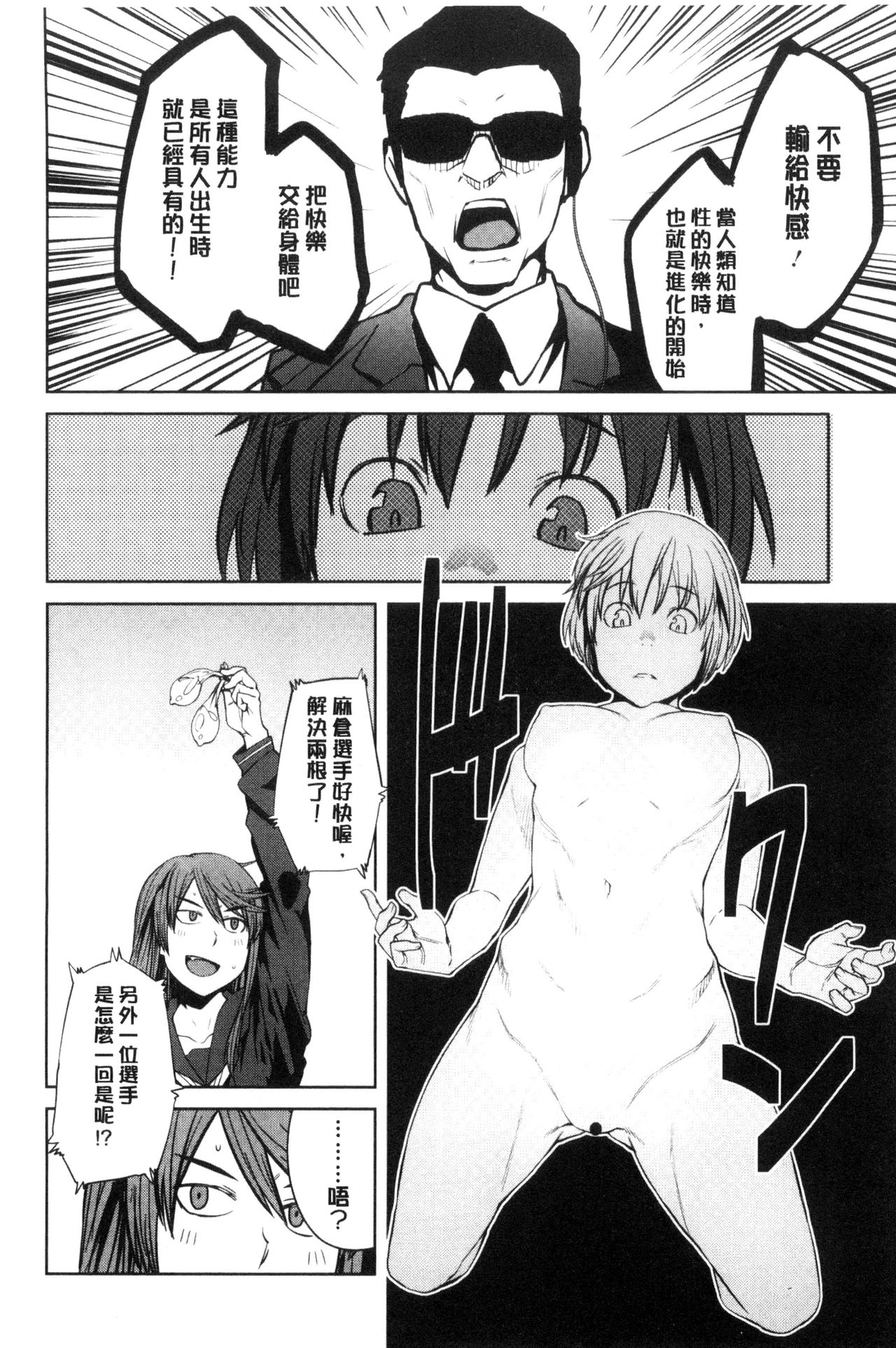 [紙魚丸] KILLER QUEEN [中国翻訳]