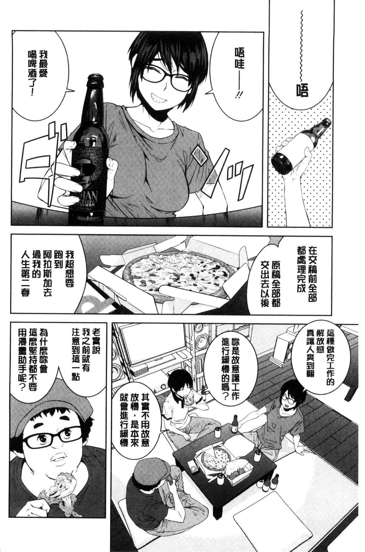 [紙魚丸] KILLER QUEEN [中国翻訳]