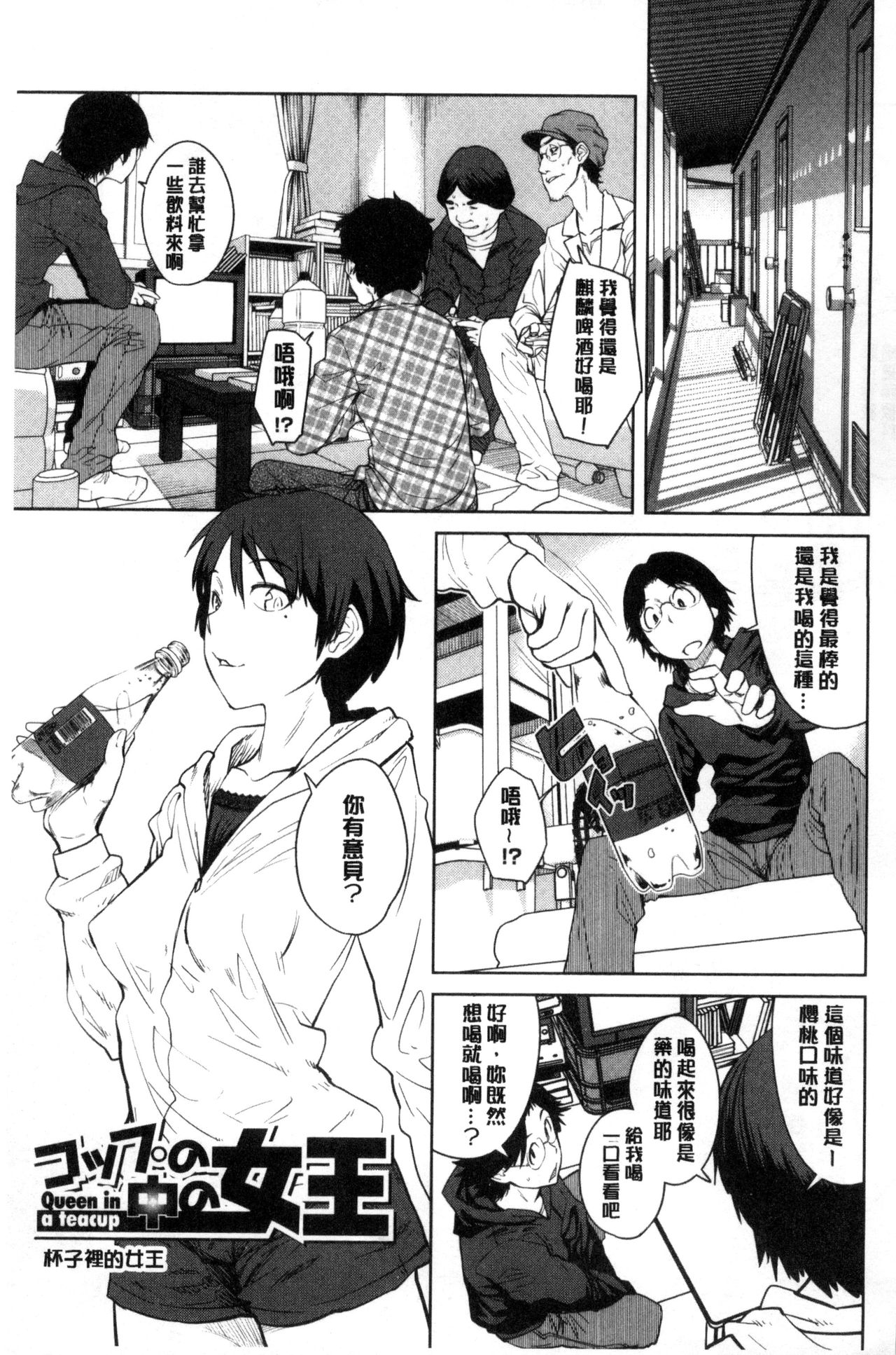 [紙魚丸] KILLER QUEEN [中国翻訳]